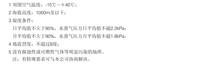 金屬封閉開關設備開關使用條件