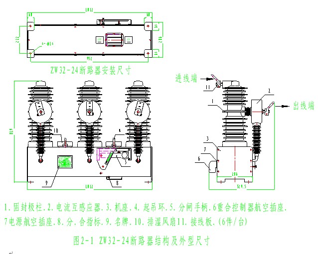 智能分界開關連接示意圖