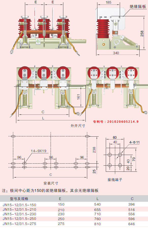 高壓接地開關(guān)產(chǎn)品結(jié)構(gòu)