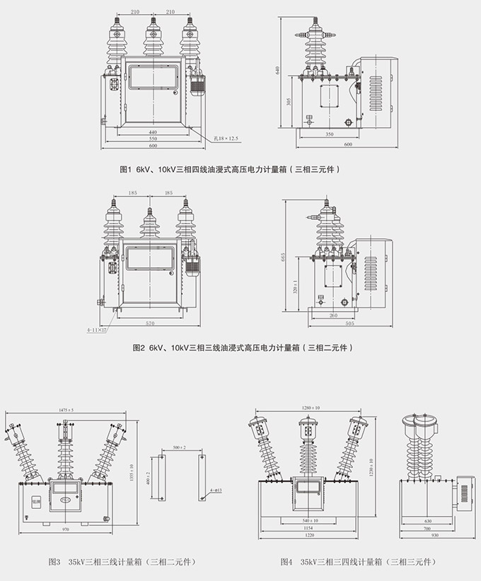 電流互感器外形安裝尺寸