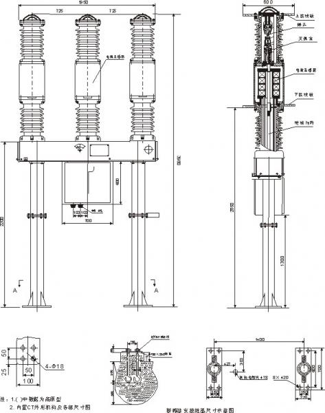 六氟化硫斷路器尺寸圖