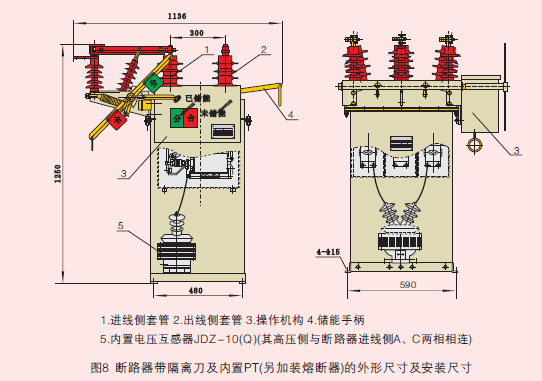 高壓真空斷路器尺寸圖